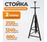 Механическая трансмиссионная стойка трехлапая (2 т, высота 1240-2120) WIEDERKRAFT WDK-83002 2