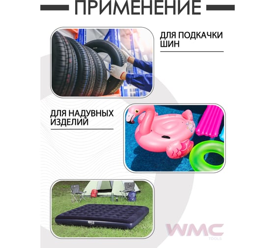 Компрессор автомобильный WMC TOOLS с набором инструментов 12V WMC-011(30200)