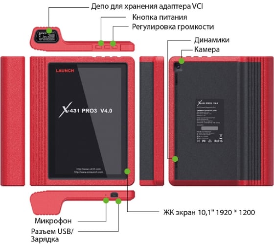 Диагностический сканер для легковых и грузовых автомобилей Launch X431 PRO3 Full v.4.0 LNC-048