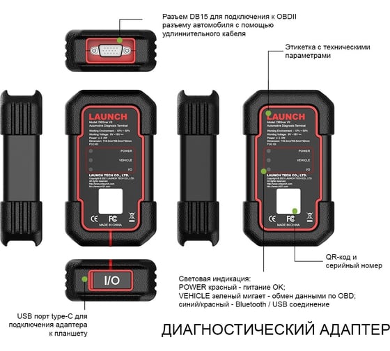 Диагностический сканер для легковых и грузовых автомобилей Launch X431 PRO3 Full v5.0 SE LNC-099