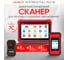 Диагностический сканер для легковых и грузовых автомобилей Launch X431 PRO3 Full v5.0 SE LNC-099 2