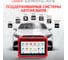 Диагностический сканер для легковых и грузовых автомобилей Launch X431 PRO3 Full v5.0 SE LNC-099 8
