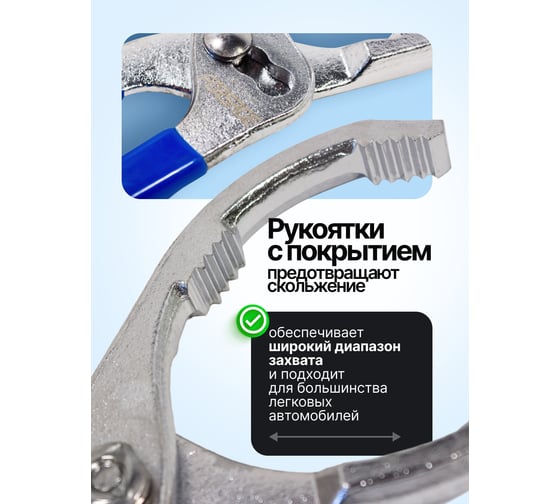 Съемник масляного фильтра Forsage переставной, для фильтров 60-90 мм F-639250