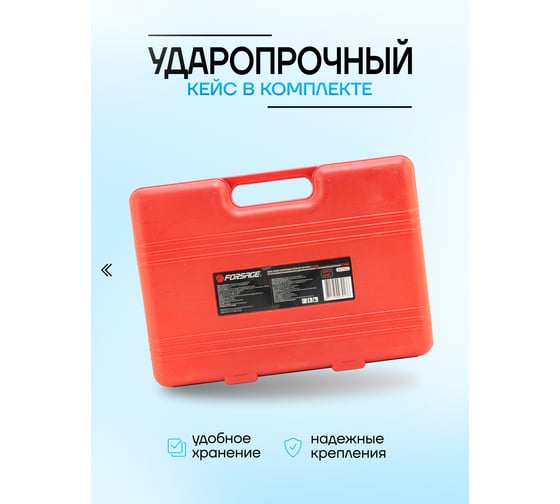 Тестер компрессии дизельного двигателя Forsage в кейсе F-917G2(9469)