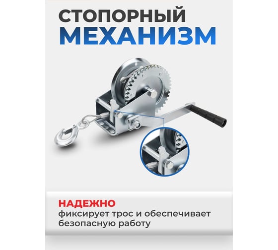 Барабанная ручная лебедка Forsage 540 кг F-KB-S-1200