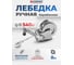 Барабанная ручная лебедка Forsage 540 кг F-KB-S-1200 2