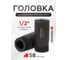 Головка для форкамер Mercedes Benz Forsage, на пластиковом держателе F-9G0122 F-9G0122(16977) 2
