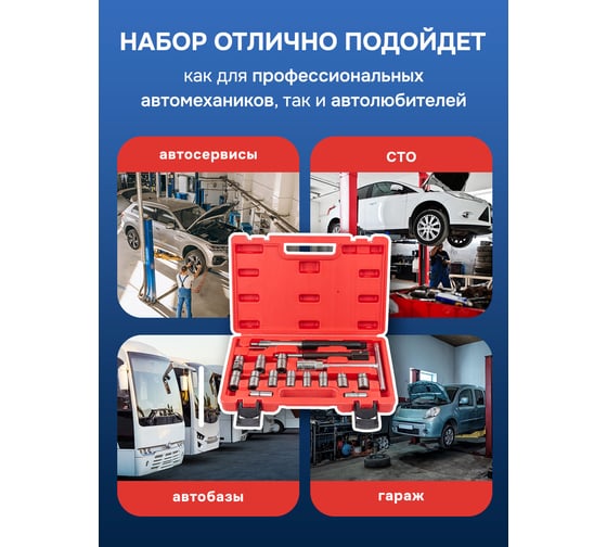 Набор фрез для чистки и восстановления посадочных мест дизельных форсунок Forsage 17пр, 14x14,15,5x15,5,17x17,15x19,17x17,5,17x19,17x19,5,17x20,17x21,17,5x20 F-917G7(46681)