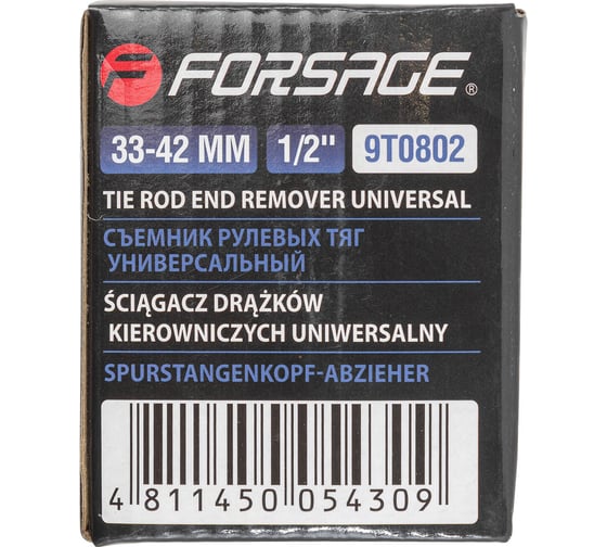 Съемник рулевых тяг Forsage универсальный 33-42мм, 1/2" F-9T0802(16927)