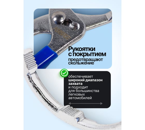 Съемник масляного фильтра Forsage переставной, для фильтров 85-115 мм F-639300 F-639300(6637)
