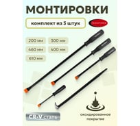 Монтажка слесарная для шиномонтажа: купить, цены, отзывы – интернет ...