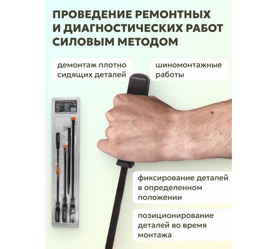 Набор монтировок ROCKFORCE 5 предметов, в блистере RF-904U5A