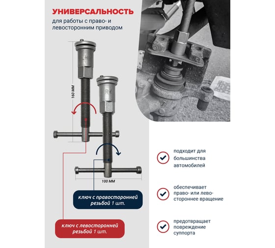 Набор для обслуживания тормозных цилиндров Rockforce 35 пр., право/левосторонний привод, в кейсе RF-65807(16098)
