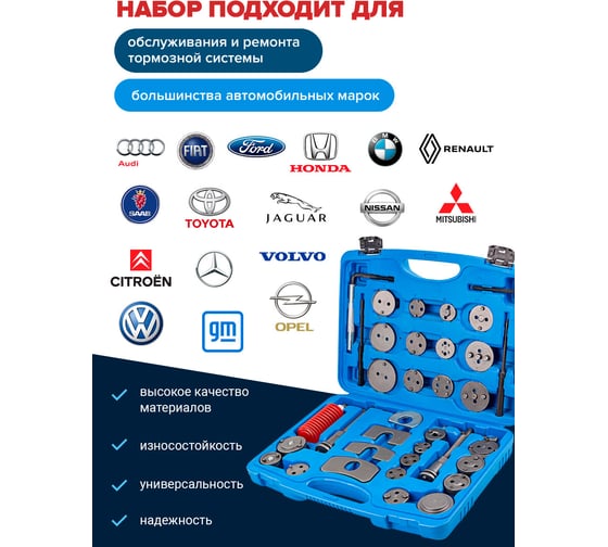 Набор для обслуживания тормозных цилиндров Rockforce 35 пр., право/левосторонний привод, в кейсе RF-65807(16098)