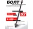 Болт механический с подшипниками Rockforce M12, L-450мм RF-933T1-12P/933E1-12P/(49462) 2