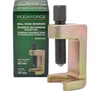 Съемник шаровых опор и наконечников рулевых тяг, зев 33 мм, рабочая глубина 60 мм Rockforce RF-6280733(18795)