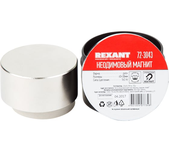Неодимовый магнит диск 60х30мм сцепление 160 кг REXANT 72-3043