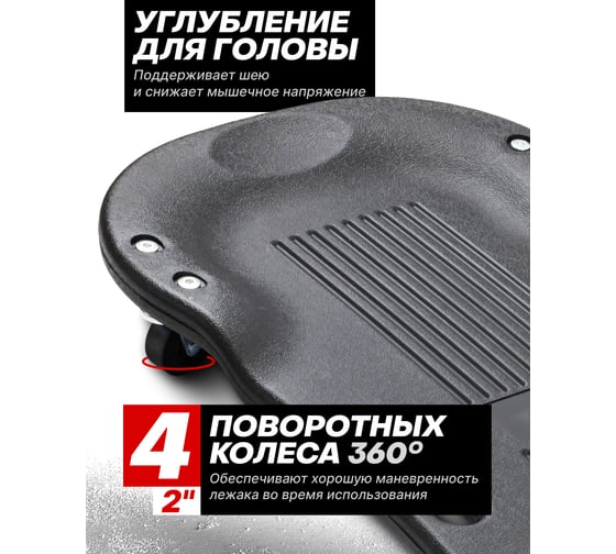 Пластиковый подкатной лежак на 4-х колесах Forcekraft 400x850 мм, макс нагрузка 100 кг FK-TRH6803-4