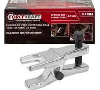 Съемник шаровых опор размер зева 22 мм Forcekraft FK-62804(52214)