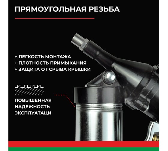 Пневматический смазочный шприц БелАК 500 мл БАК.00119