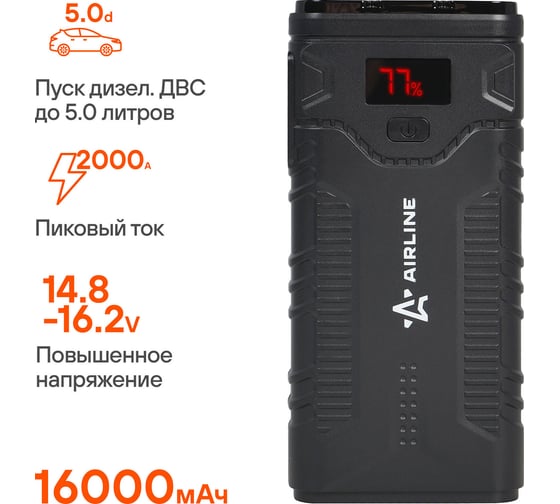 Пусковой аккумулятор Airline 16000 мАч, 59.2 Втч, 1000 А, 14.8 В, умные провода, пуск ДВС 5.0d, кейс AEAB007