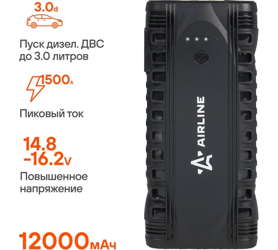 Пусковой аккумулятор Airline 12000 мАч (44.4Втч), 750 А, 14.8 В, умные провода, пуск ДВС 3.0d, кейс AEAB006