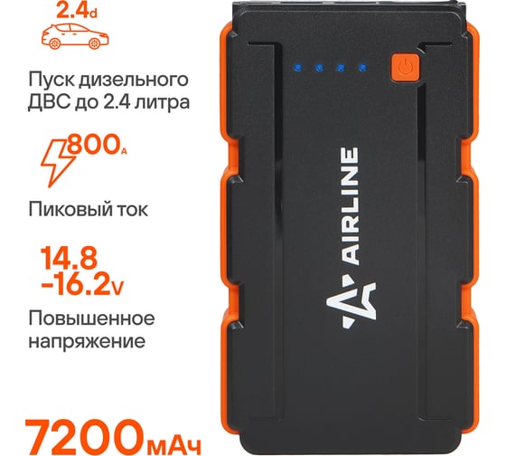 Пусковой аккумулятор Airline 7200 мАч (26.6 Втч), 400 А, 14.8 В, умные провода, пуск ДВС 2.4d AEAB005