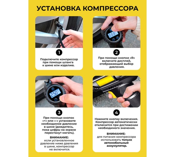 Поршневой автомобильный компрессор с цифровым манометром Forsage 25 л/мин, 10 А, 12 В F-026(30203)