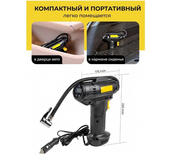 Поршневой автомобильный компрессор с цифровым манометром Forsage 25 л/мин, 10 А, 12 В F-026(30203)