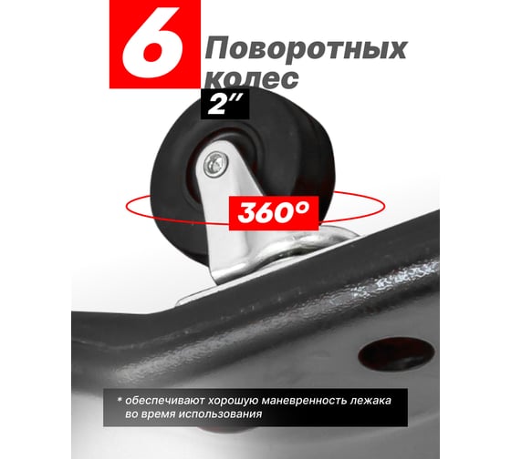 Ремонтный пластиковый лежак на 6-ти колесах ROCKFORCE RF-9U0311P36-2