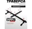 Рама для вывешивания двигателя ROCKFORCE 500 кг RF-TRW04006 2
