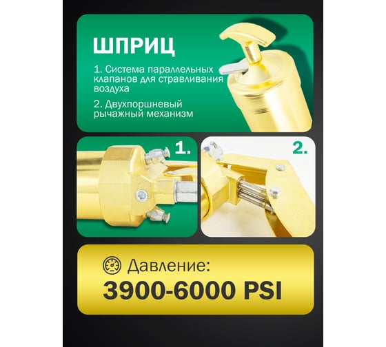 Рычажно-плунжерный шприц нагнетания густой смазки ROCKFORCE 900 мл RF-07043A
