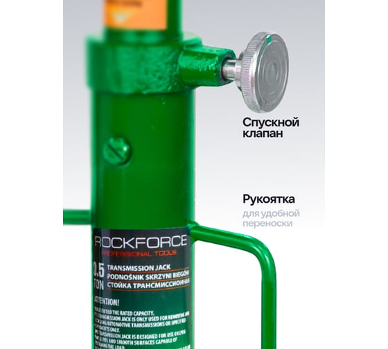 Стойка трансмиссионная гидравлическая Rockforce 0,5т с адаптером RF-TEL05001(52629)