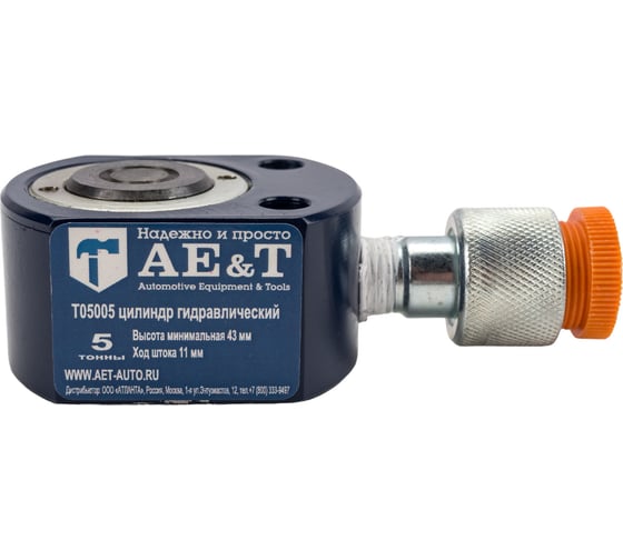 Низкий гидравлический цилиндр AE&T 5т T05005