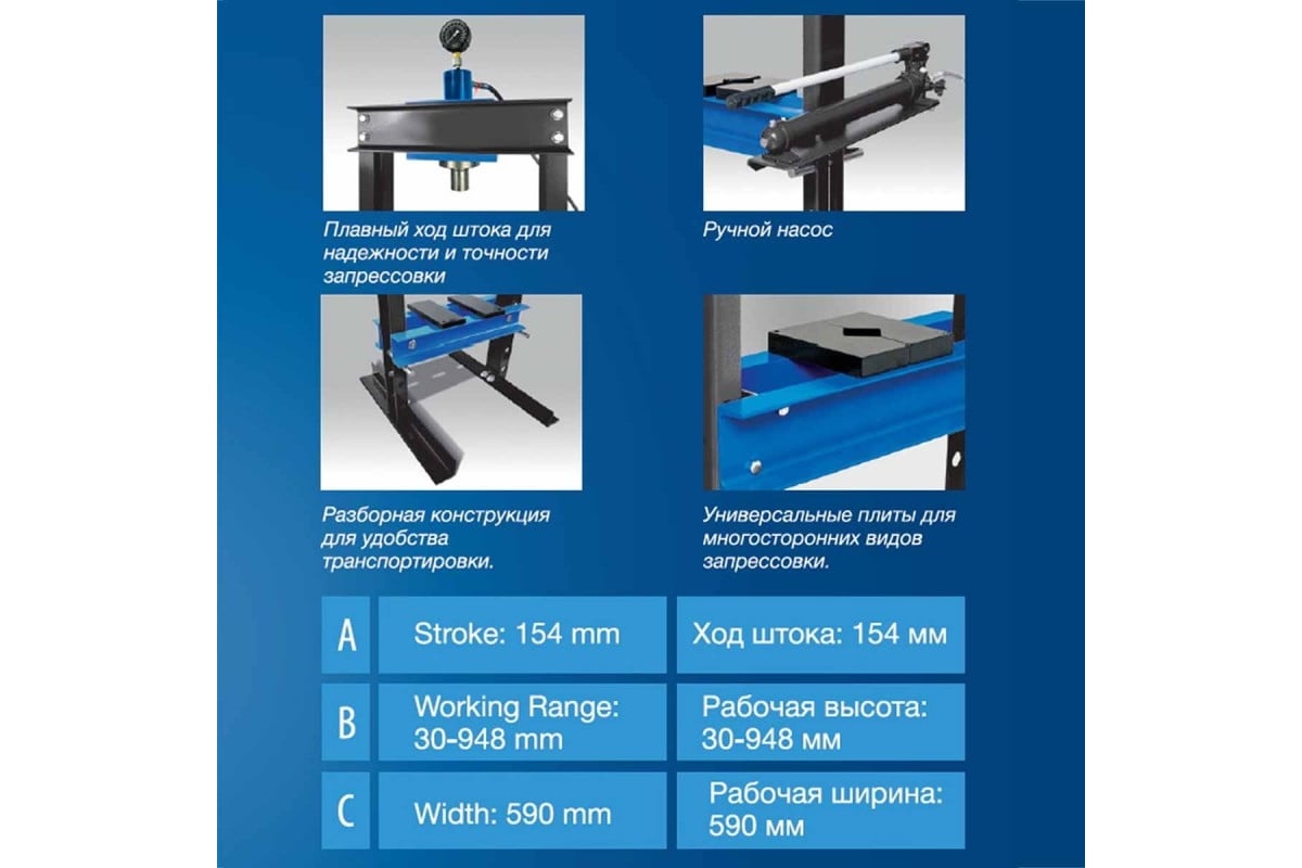 Пресс гидравлический с манометром напольный Forsage 12т F-12002(15449) -  выгодная цена, отзывы, характеристики, фото - купить в Москве и РФ