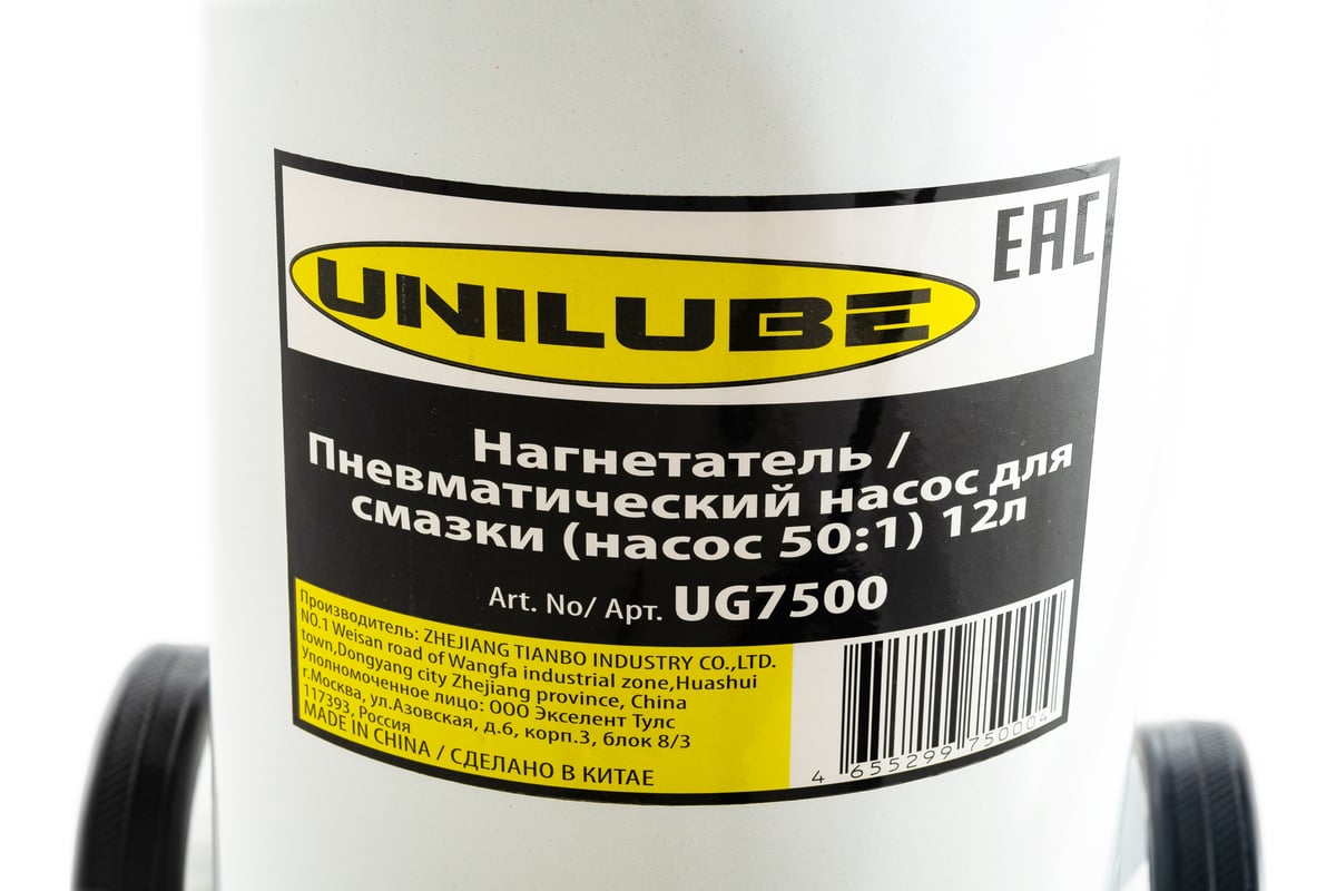 Солидолонагнетатель с пневматическим насосом 50:1 для смазки Unilube UG7500  - выгодная цена, отзывы, характеристики, фото - купить в Москве и РФ