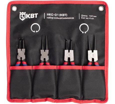 Набор съемников стопорных колец КВТ НКС-01 серия МАСТЕР 77442