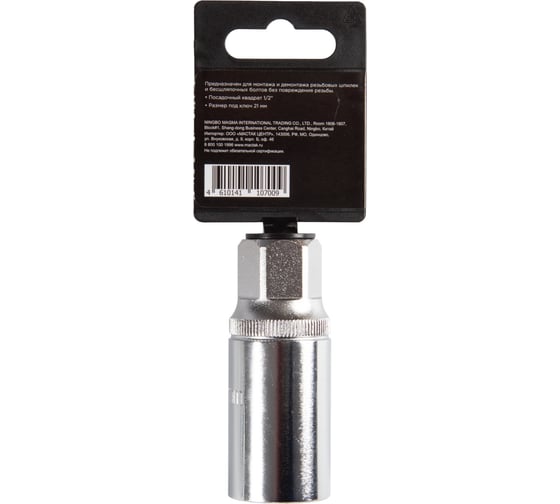 Роликовый шпильковерт AFFIX 1/2", 12 мм AF10922012