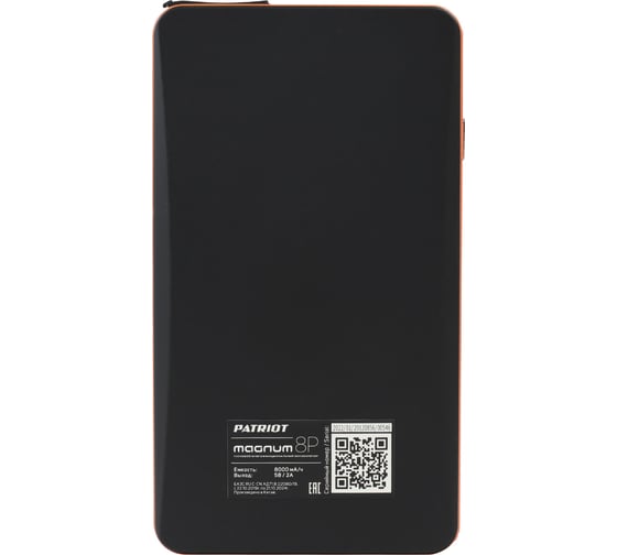 Пусковой многофункциональный аккумулятор PATRIOT MAGNUM 8P 650201708