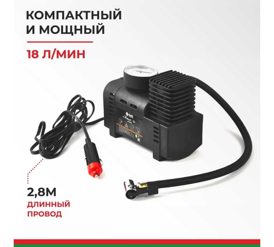 Компрессор для накачки шин БелАК Новичок 10 БАК.99159