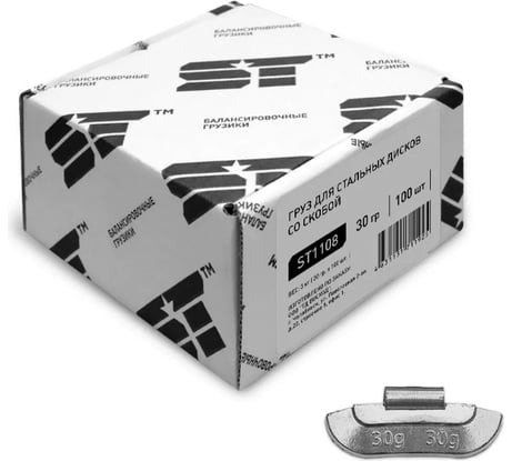 Балансировочные грузики для стальных дисков ST 30 г, 100 шт. 182176t