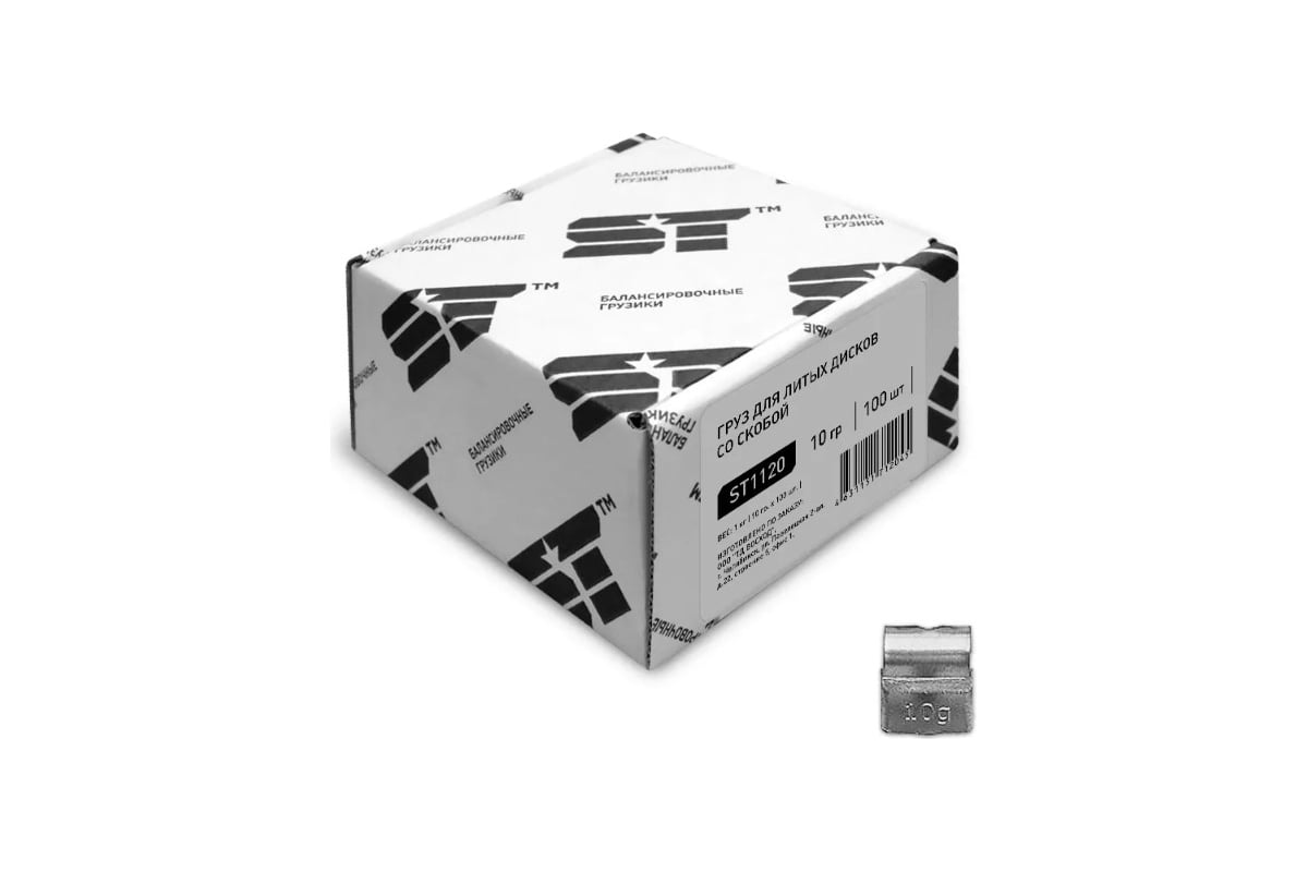 Балансировочные грузики для литых дисков ST 10 г, 100 шт., (Alu ...