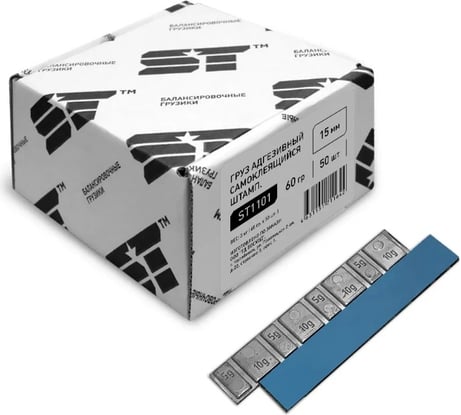 Балансировочные грузики ST самоклеящиеся, 60 г, 15 мм, 50 шт., стандарт N 182167t
