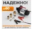 Электрический насос для раздачи топлива WIEDERKRAFT 300 вт, раздаточный шланг 2 м, резиновый шланг WDK-DYB50HT 5