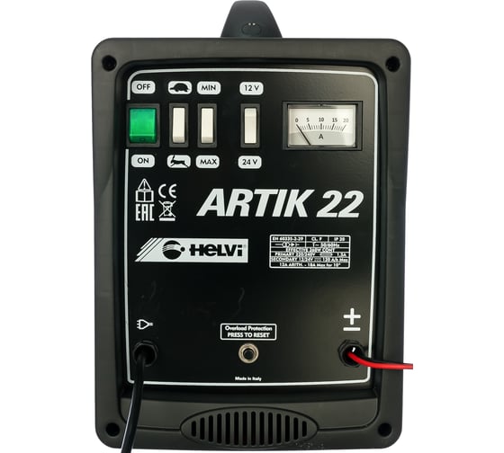 Зарядное устройство HELVI ARTIK 22 99000077