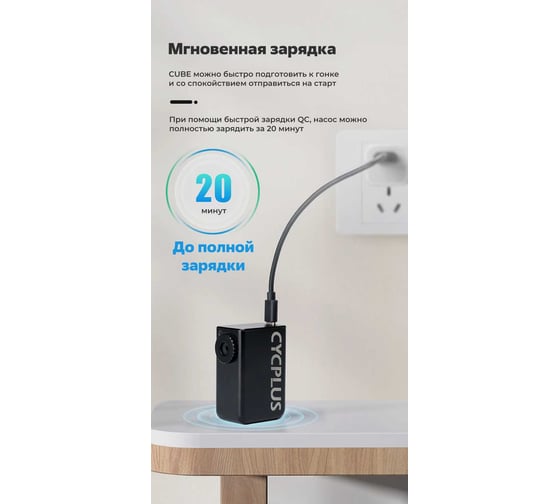 Портативный насос с аккумулятором Cycplus AS2. цвет black CYC_AS2