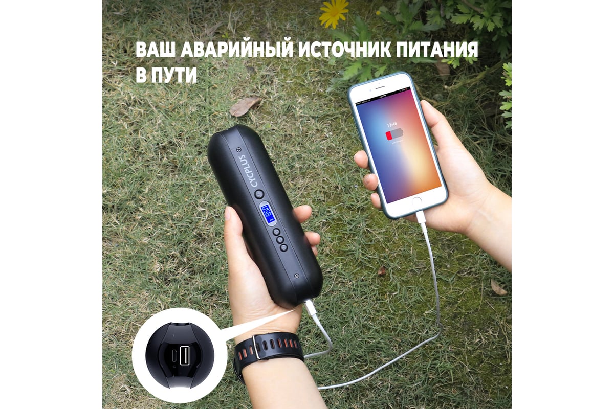 Портативный электрический насос Cycplus A2. 5В, 6.4Втч, 150PSI черный CYC_A2