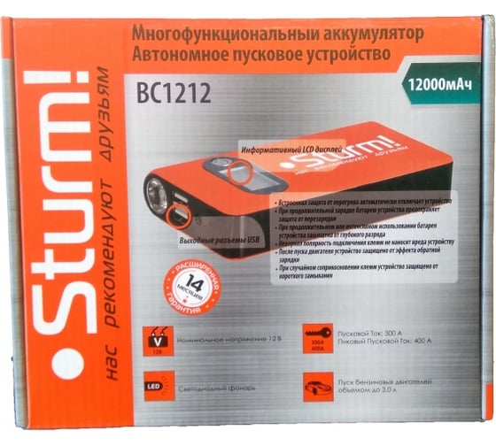 Автономное пусковое устройство Sturm BC1212