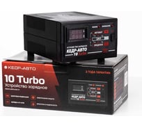Устройство зарядное АО НИИПП Кедр-Авто 10 Turbo 4603823007339
