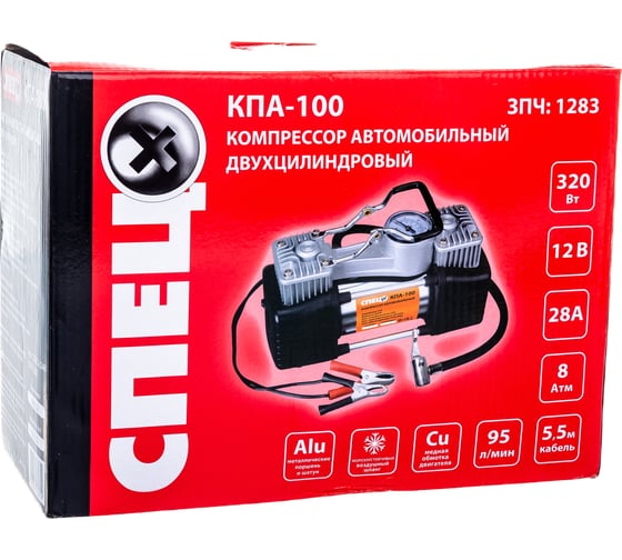 Поршневой автомобильный компрессор СПЕЦ КПА-100 СПЕЦ-3340